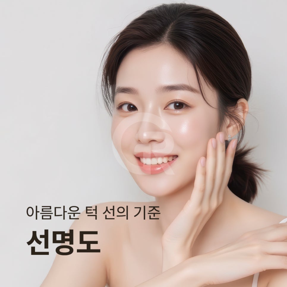 다이어트 후 이중턱은 그대로, 얼굴처짐만 심해졌을 때 해결 방안 관련 이미지 1
