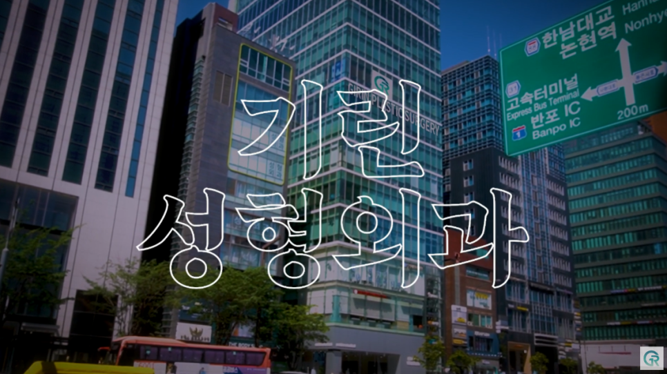 [기린성형외과의원] 성형수술 성공 꿀팁_소통의 힘 관련 이미지 1
