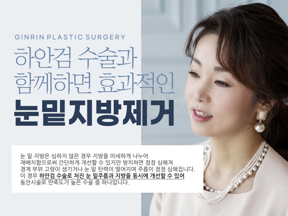 상안검하안검수술 빠른 회복을 위해 관련 이미지 8