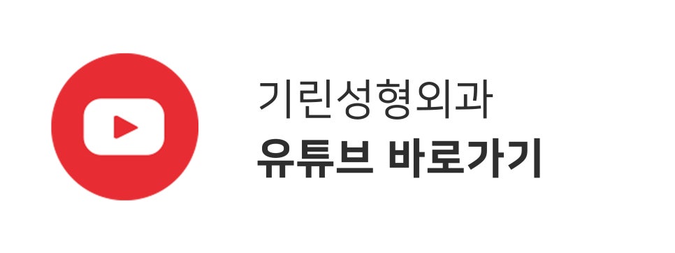 복코수술전후 이미지가 달라지는 관련 이미지 13