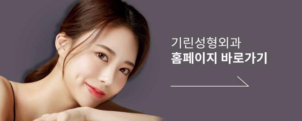 서울윤곽주사 잘하는 곳의 기준은 관련 이미지 15