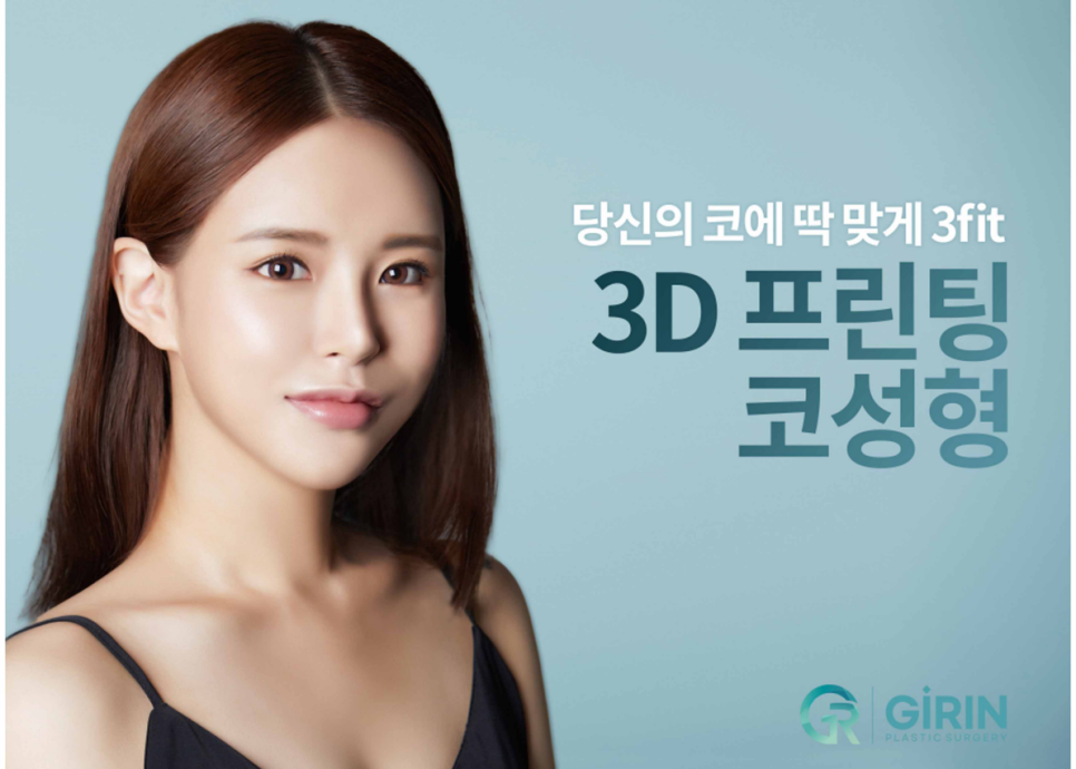 낮은코수술 눈에 보이는 차이를 원한다면 관련 이미지 9