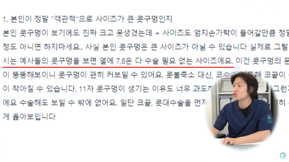[기린성형외과] "콧볼축소하면 숨 쉬기 힘들어져요?"_콧볼축소 수술의 모든 것 관련 이미지 5