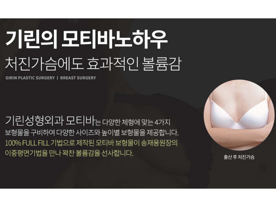 처진가슴성형 자신감 회복을 위해 관련 이미지 5