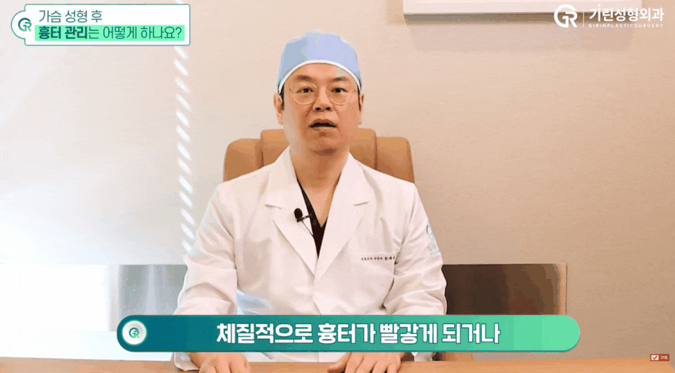 가슴성형흉터를 좌우하는 건 OOO이다? 관련 이미지 4