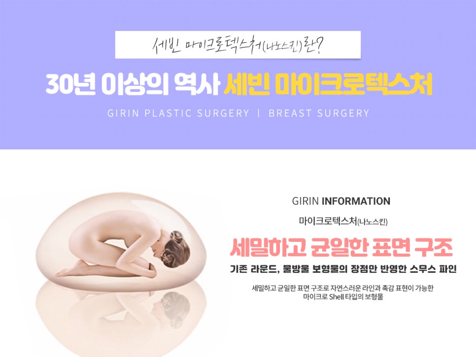 서울가슴성형 볼륨감 차이를 위해 관련 이미지 8