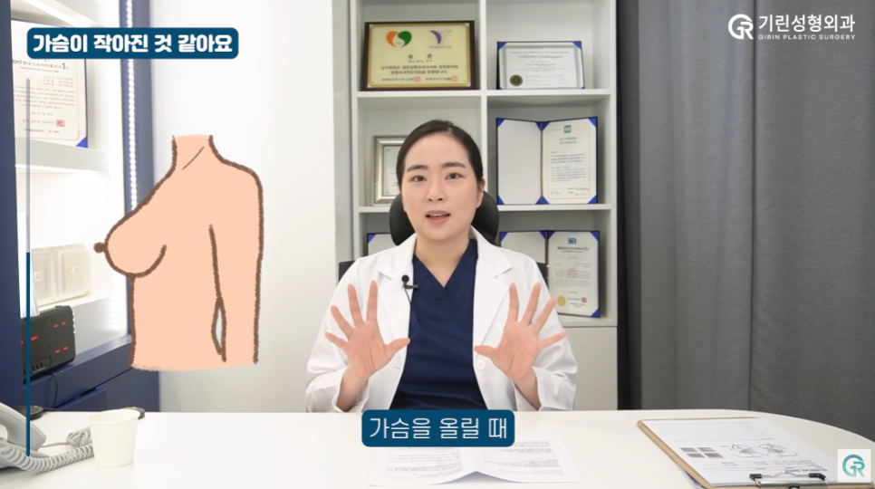 [기린성형외과] 성형의 꽃은 가슴?_가슴거상수술 부작용 주의사항 Q&A 관련 이미지 11
