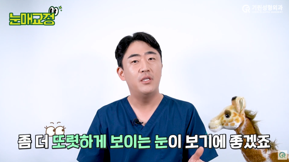 [기린성형외과의원]_눈매교정과 첫인상의 중요성 관련 이미지 2