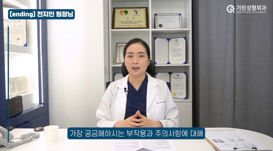 [기린성형외과] 부기 빼려다 화상까지?_안면거상 수술 후 부작용과 주의사항 Q&A 관련 이미지 14