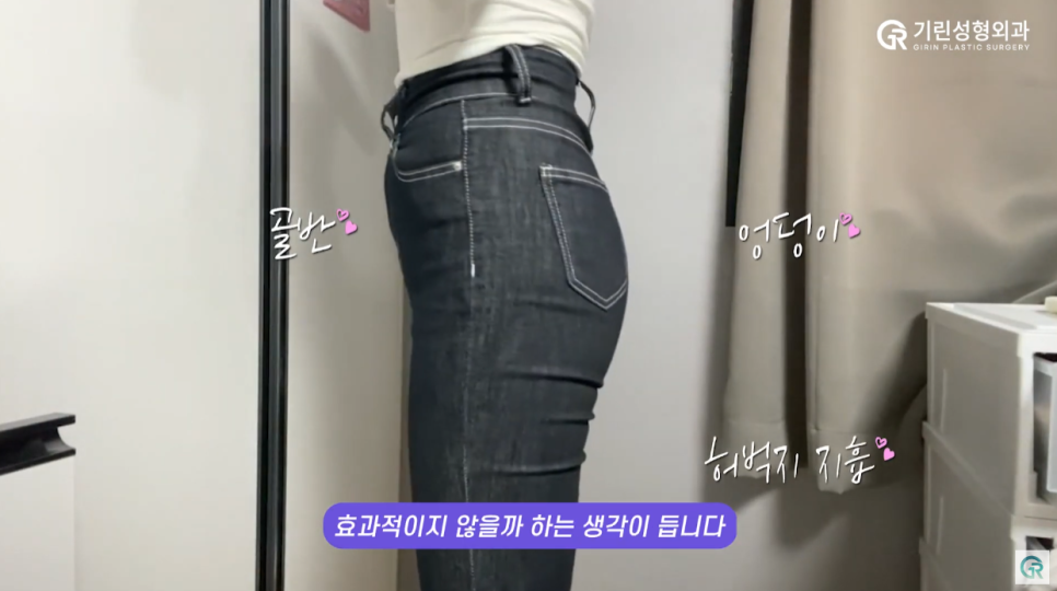 [기린성형외과의원] 빼고 싶은 부위는 빼고, 넣고 싶은 부위에 넣는 지방이식 수술일지 관련 이미지 9