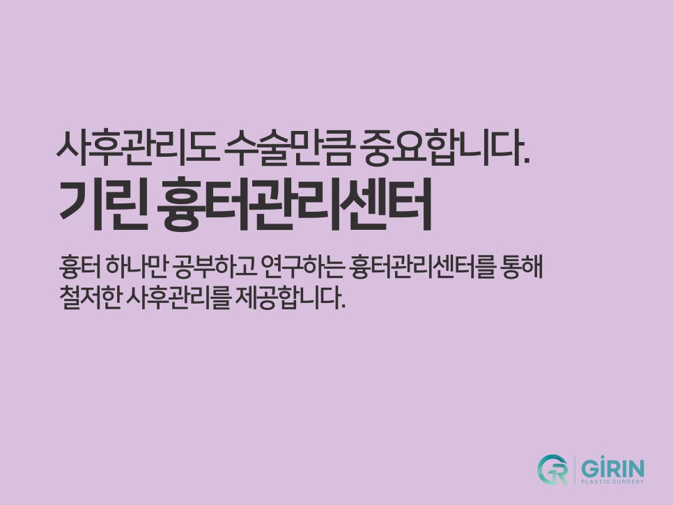 강남이중턱지방흡입 체크할 것 관련 이미지 15