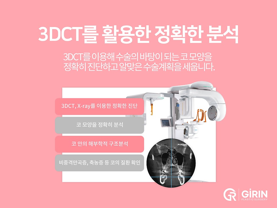 서울코재수술 마지막으로 살펴볼것 관련 이미지 8