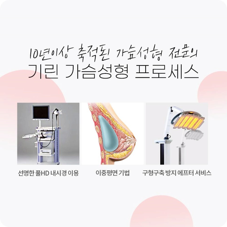 강남가슴수술, 부자연스러움이 걱정이라면? 관련 이미지 4