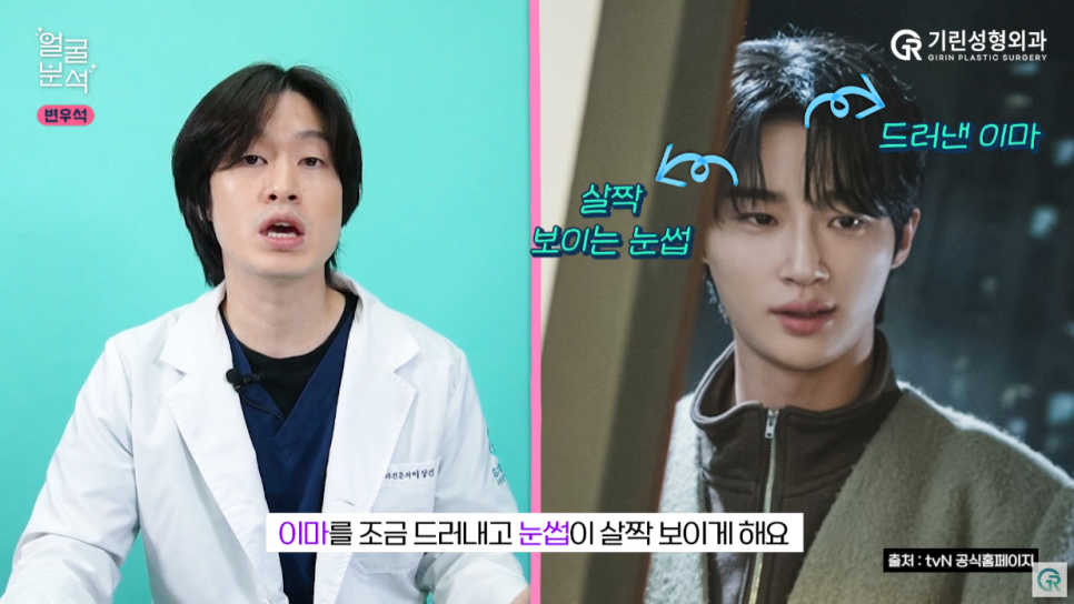 [기린성형외과의원] 성형외과 원장님도 업고 튀고싶은 선재 비주얼_선업튀1탄 변우석 얼굴분석 관련 이미지 9
