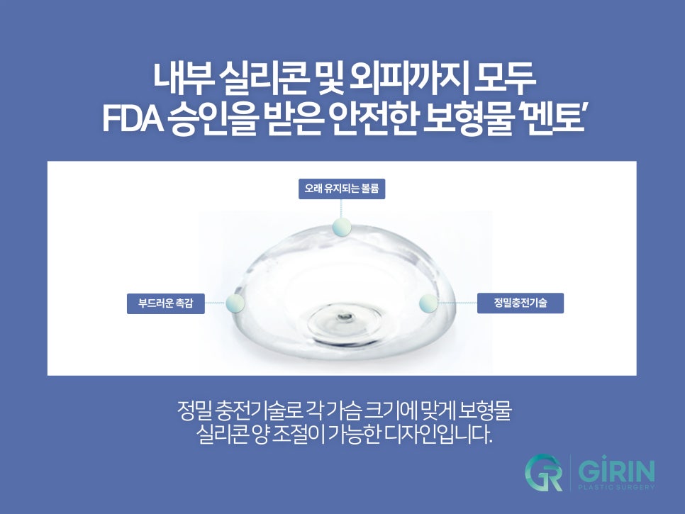 가슴확대수술 효율성 따져보며 관련 이미지 8