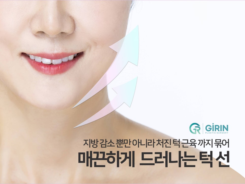 강남이중턱지방흡입 체크할 것 관련 이미지 10