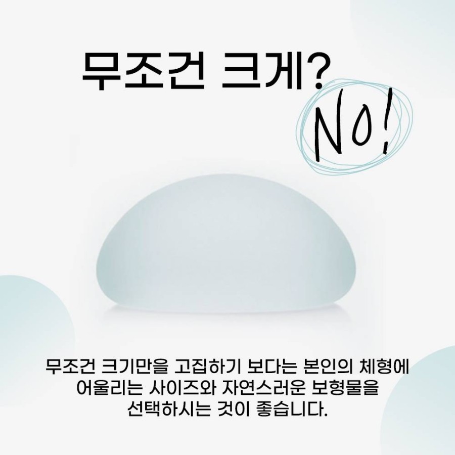 처진가슴성형비용 자신감까지 올려봐 관련 이미지 2