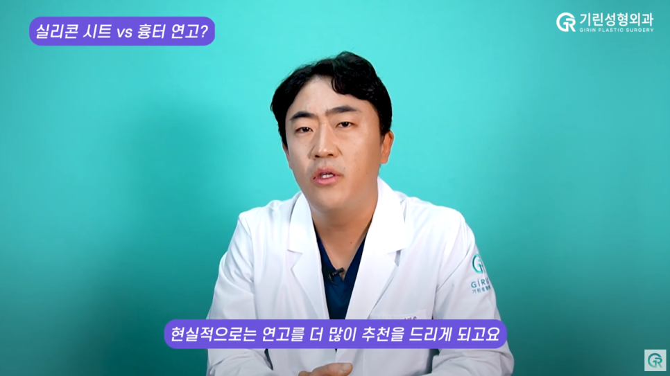 [기린성형외과] 겨울은 지방흡입의 계절_지방흡입 흉터관리 및 사후관리 관련 이미지 10