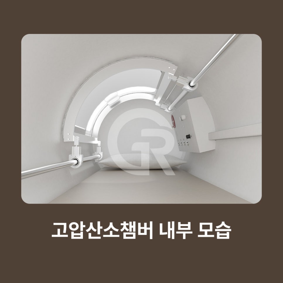 기린성형외과 고압산소치료 최신식 3기압 장비의 차별점 관련 이미지 10