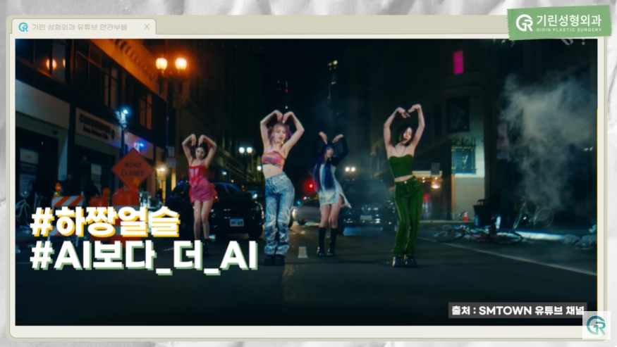 [기린성형외과의원] 4세대 걸그룹이 만드는 요즘 얼굴 트렌드는?_성형외과 전문의 얼굴분석 관련 이미지 7