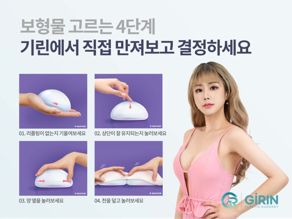 멘토가슴성형 다른 점이 무엇일까? 관련 이미지 7