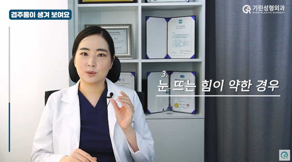 [기린성형외과] "쌍수 망한건가요?"_눈수술 부작용 주의사항 Q&A 관련 이미지 10