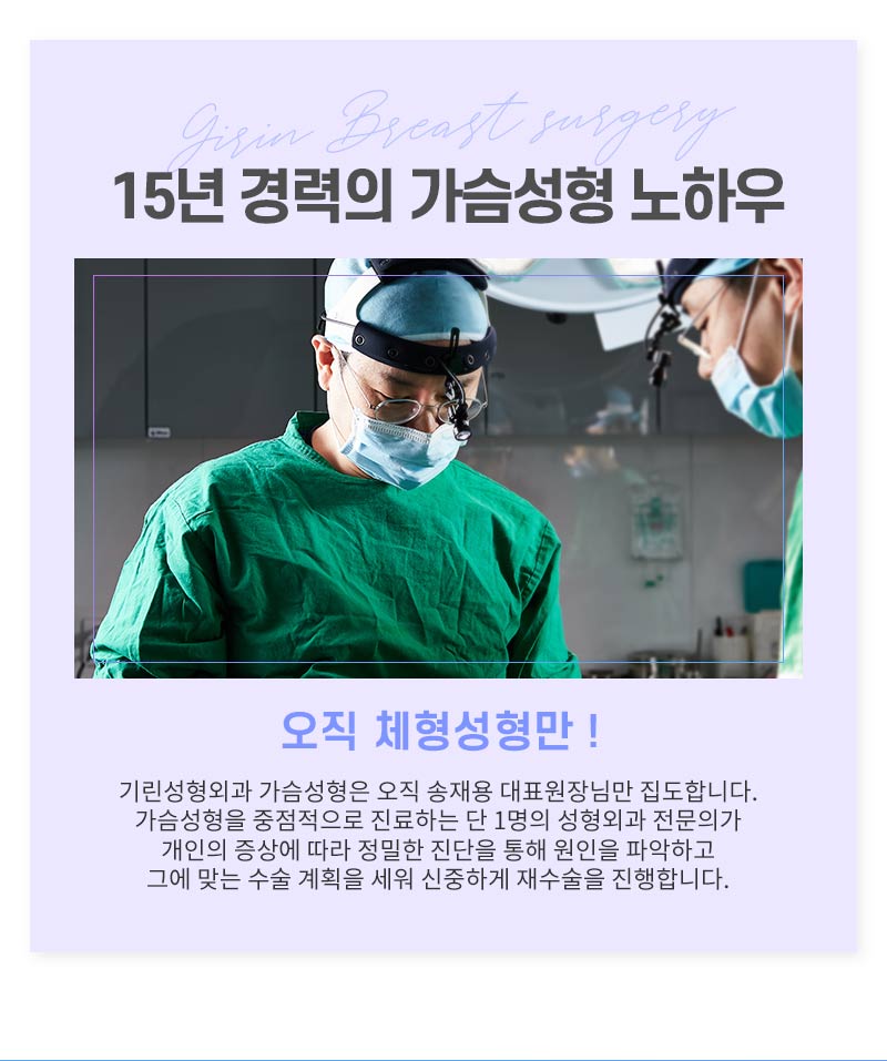 가슴 보형물 제거와 재수술, 신중하게 해야하는 이유 관련 이미지 5