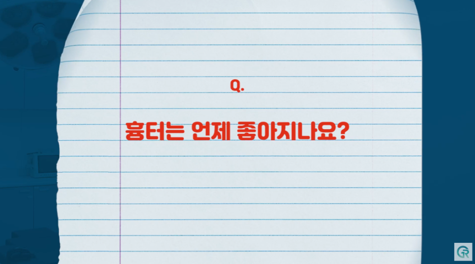 [기린성형외과] 성형의 꽃은 가슴?_가슴거상수술 부작용 주의사항 Q&A 관련 이미지 4