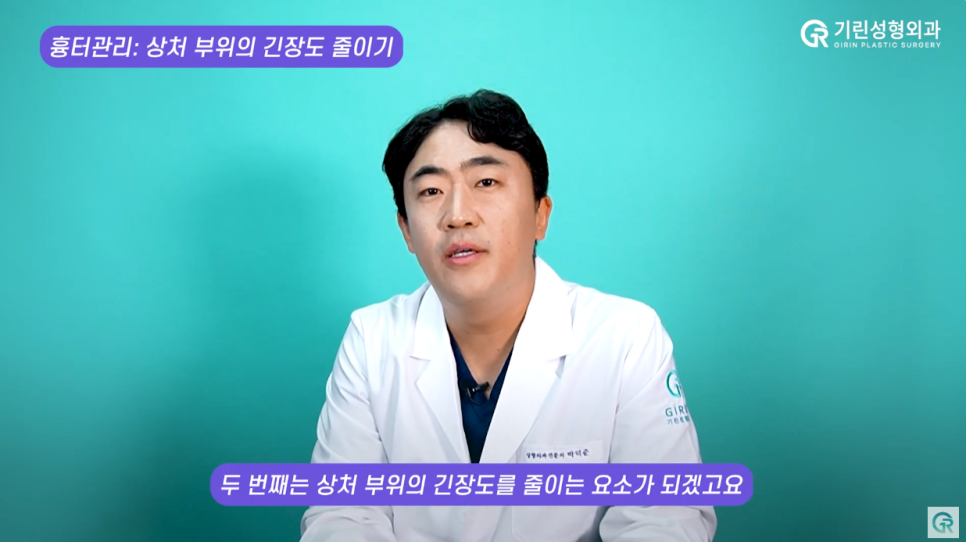 [기린성형외과] 겨울은 지방흡입의 계절_지방흡입 흉터관리 및 사후관리 관련 이미지 6