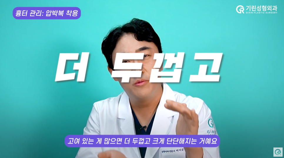 [기린성형외과] 겨울은 지방흡입의 계절_지방흡입 흉터관리 및 사후관리 관련 이미지 13