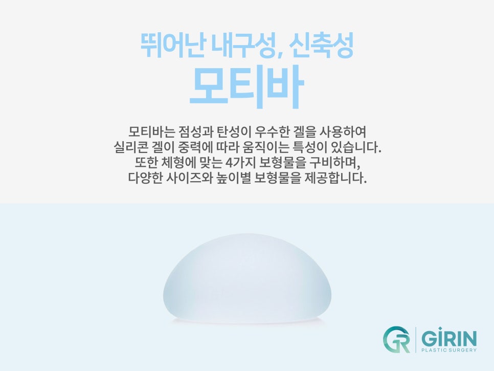 모티바가슴성형후기 신중하게 살펴보고 관련 이미지 6