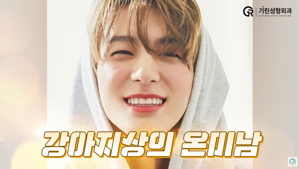 [기린성형외과의원] 얼굴천재 NCT DREAM_성형외과 전문의 얼굴분석 관련 이미지 11