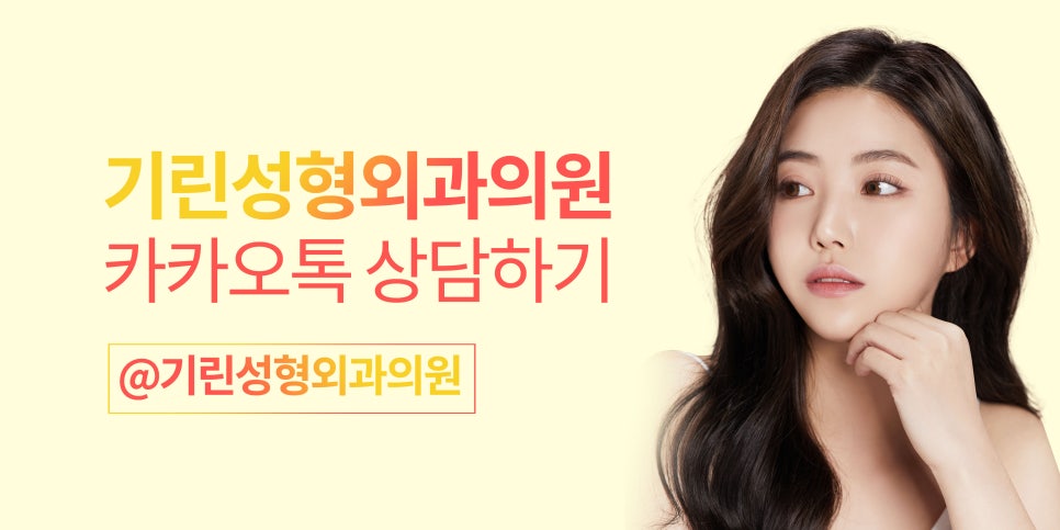 논현성형외과 낮은 콧대 고민은 관련 이미지 12