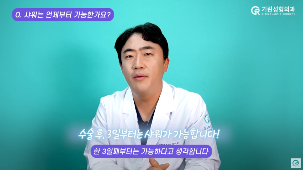 [기린성형외과] "흡연 얼마나 하세요?"_ 지방흡입수술 후 Q&A 관련 이미지 3