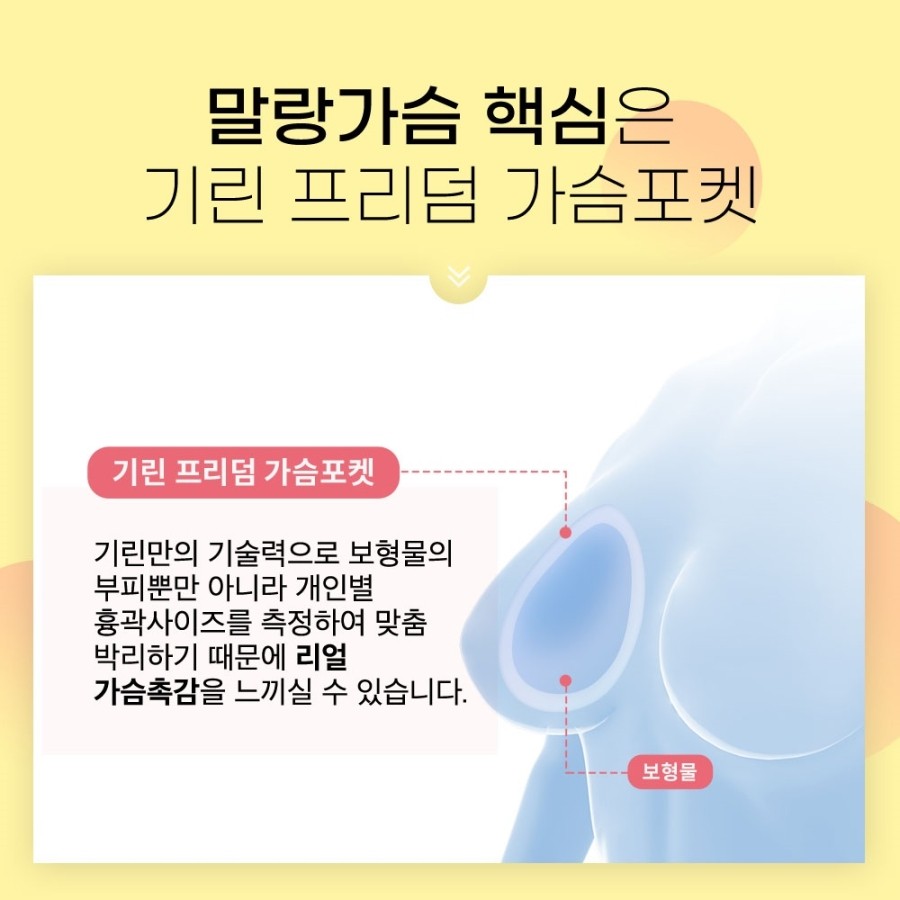 물방울가슴성형가격 이제 부담감은 내려놓고 관련 이미지 2