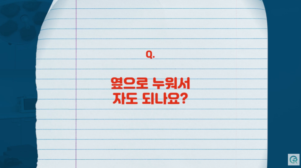[기린성형외과] 윤곽 수술 후 엽떡, 언제부터 가능한가요?_윤곽수술 부작용 주의사항 Q&A 관련 이미지 4