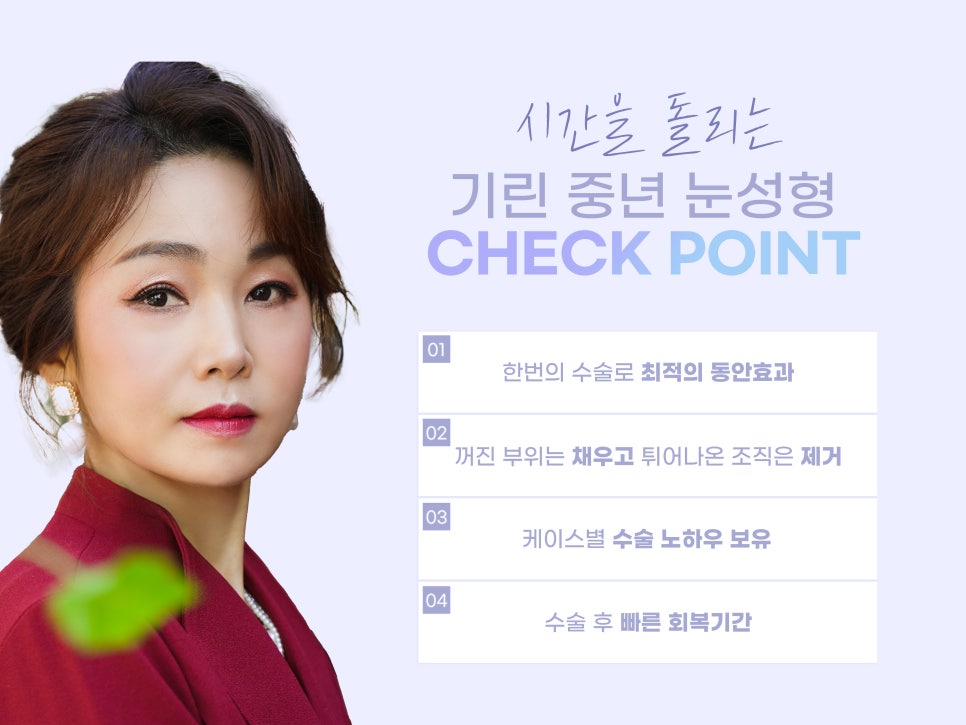 하안검수술잘하는곳 주름이 고민이라면 관련 이미지 8