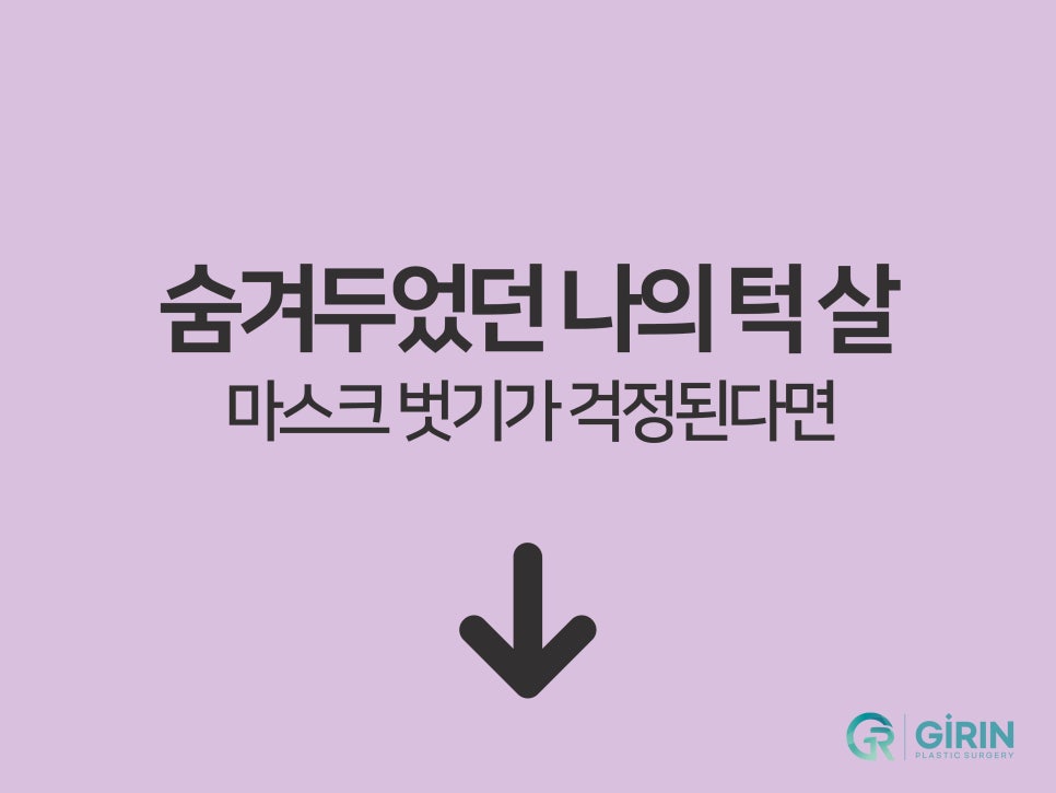 강남이중턱지방흡입 체크할 것 관련 이미지 2