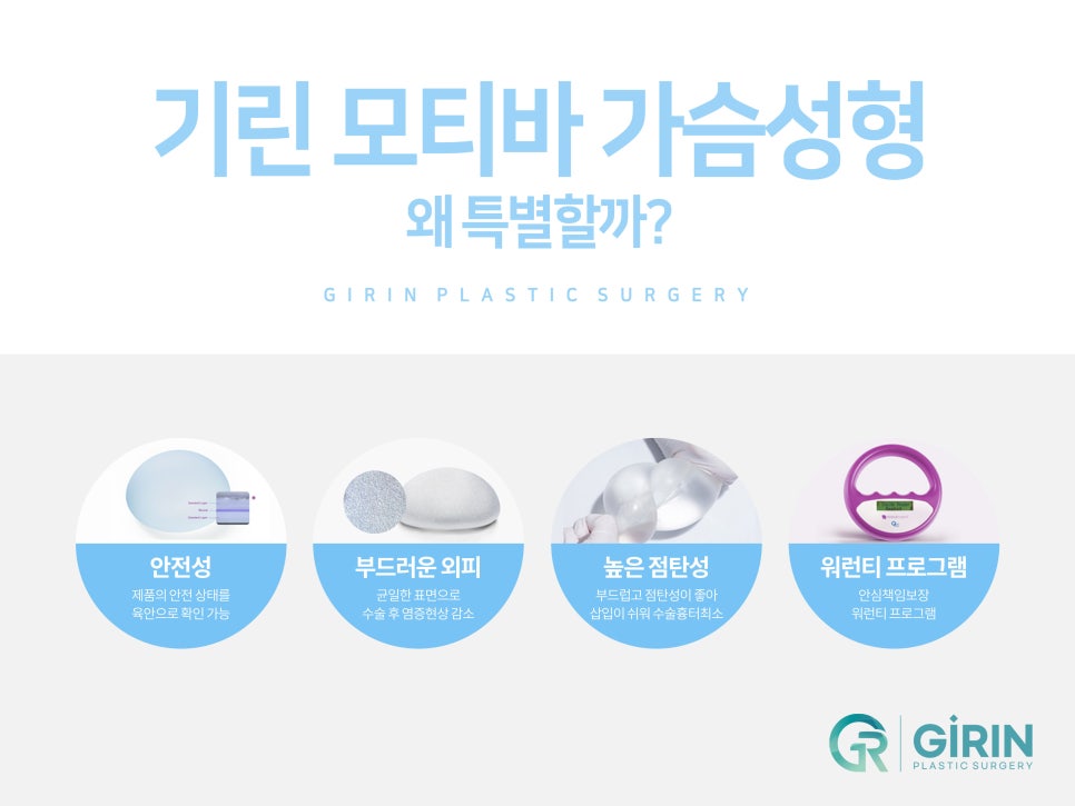 모티바가슴성형후기 신중하게 살펴보고 관련 이미지 4