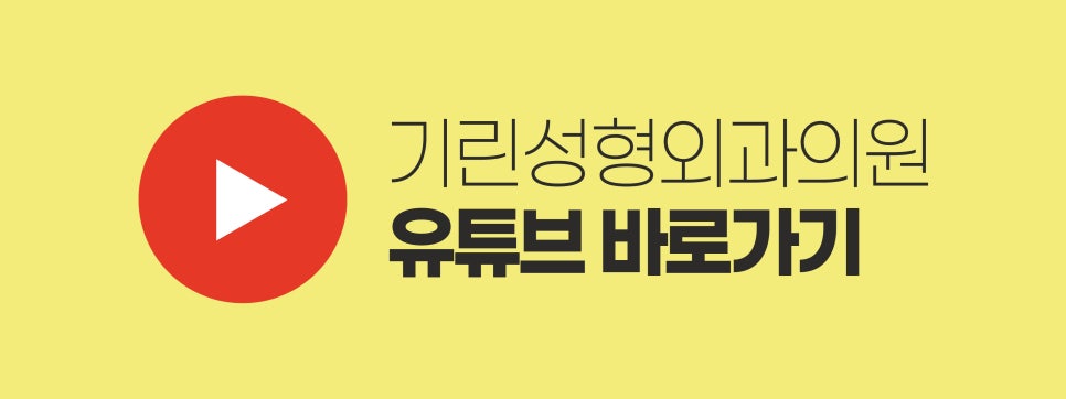 [기린 성형외과] 예쁜 라인 찾는 체형별 팔뚝지방흡입 관련 이미지 17