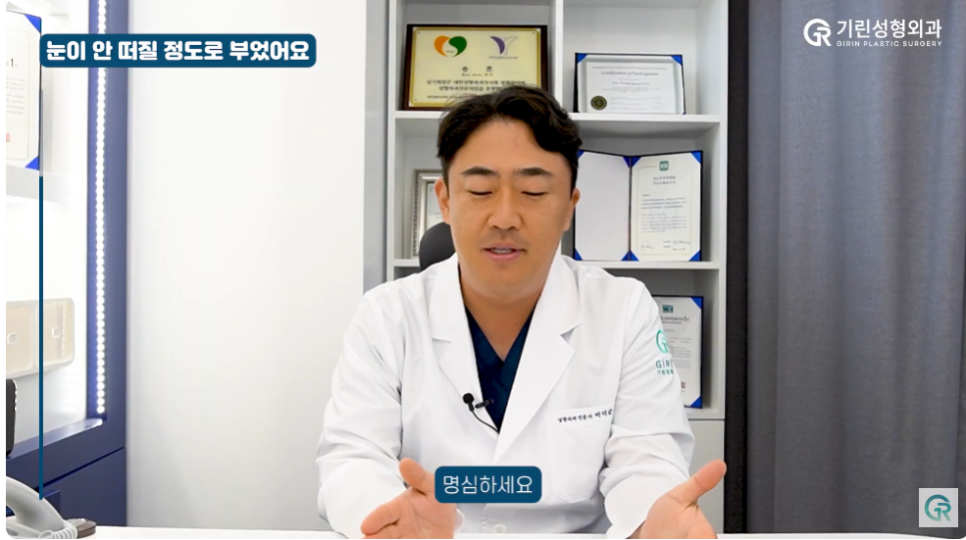 [기린성형외과] 내 눈은 망한걸까 부기일까?_눈성형 Q&A 관련 이미지 14