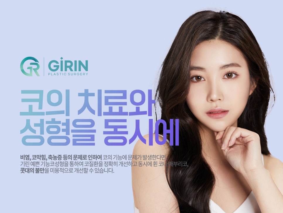 기능성 코성형 원인 찾아 해결하며 관련 이미지 2