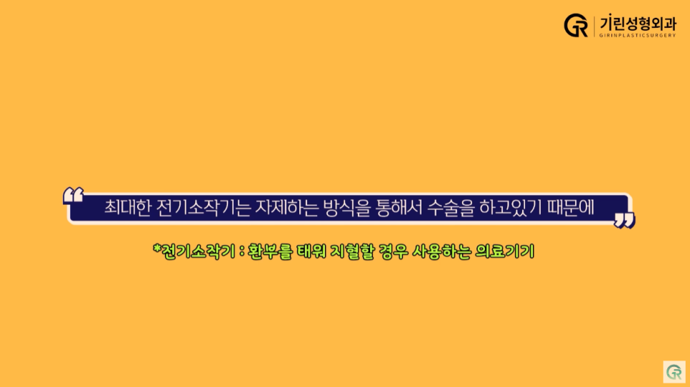 [기린성형외과] 어제보다 오늘 더 젊어지는 기린 이마거상_이마거상 Q&A 관련 이미지 15