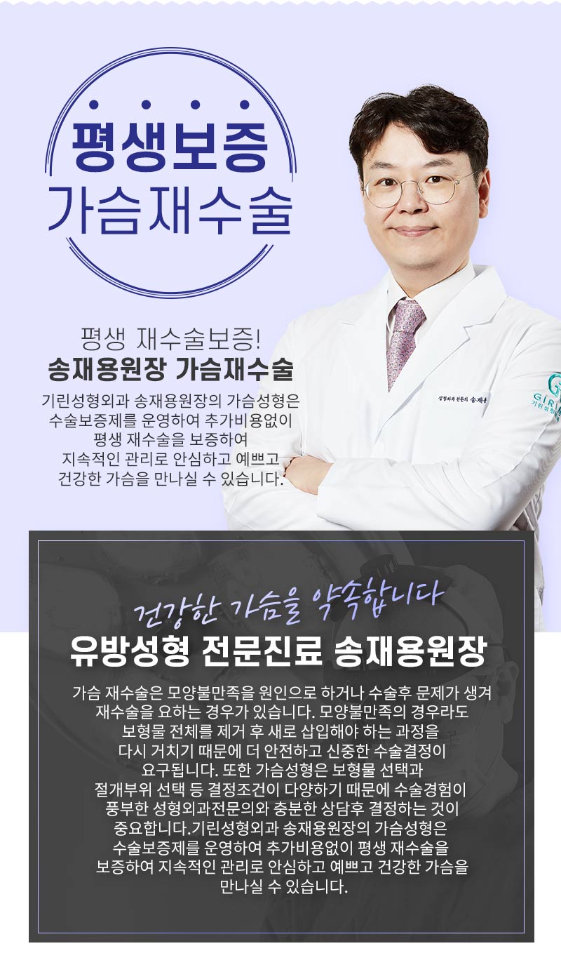 가슴 보형물 제거와 재수술, 신중하게 해야하는 이유 관련 이미지 6