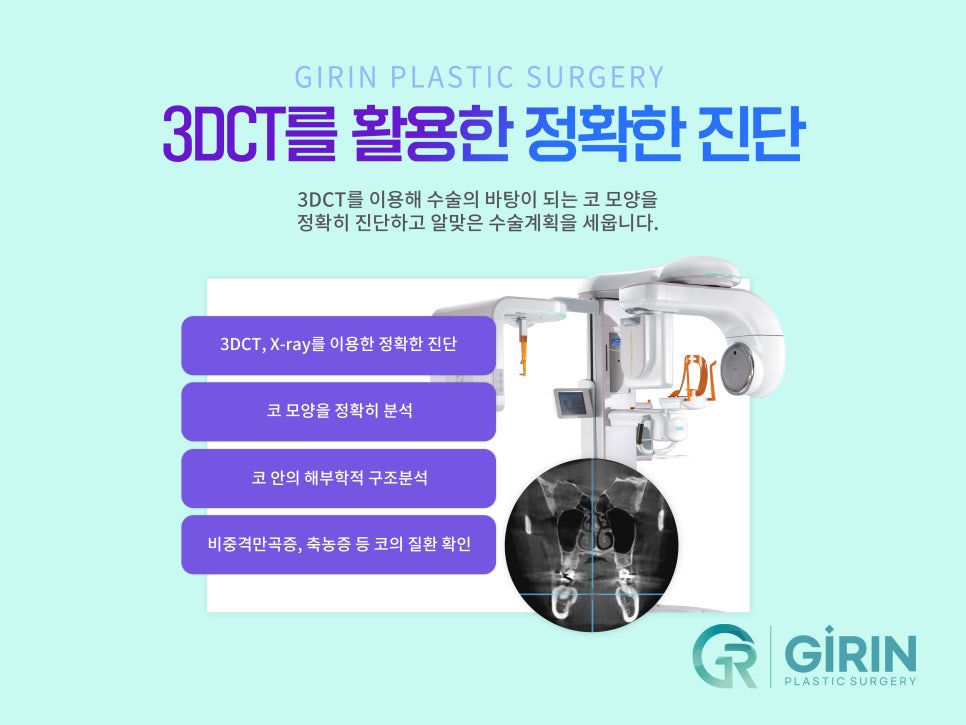 콧볼축소술 뭉툭한 코 개선을 위해 관련 이미지 8