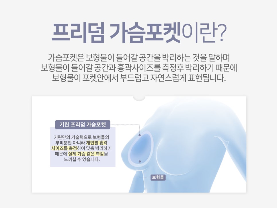 강남가슴성형 달라질 라인 기대하며 관련 이미지 4