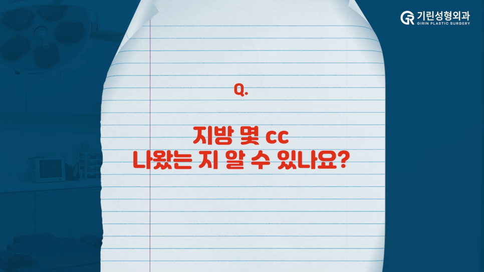 [기린성형외과] 지방흡입 했는데 피가난다? 관련 이미지 11