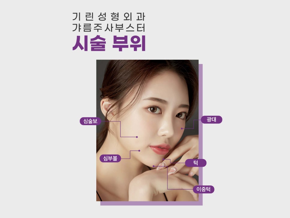 강남윤곽주사 스테로이드 선택도 가능해 관련 이미지 5