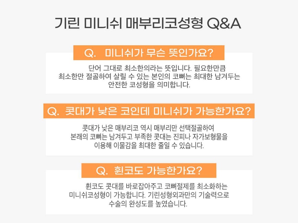 매부리코수술후기 올바른 라인으로 관련 이미지 13
