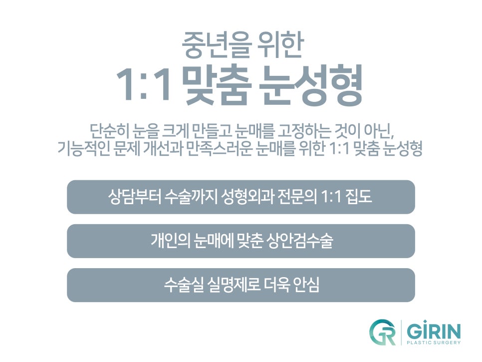 강남눈성형 눈매 개선 만족스럽게 관련 이미지 1